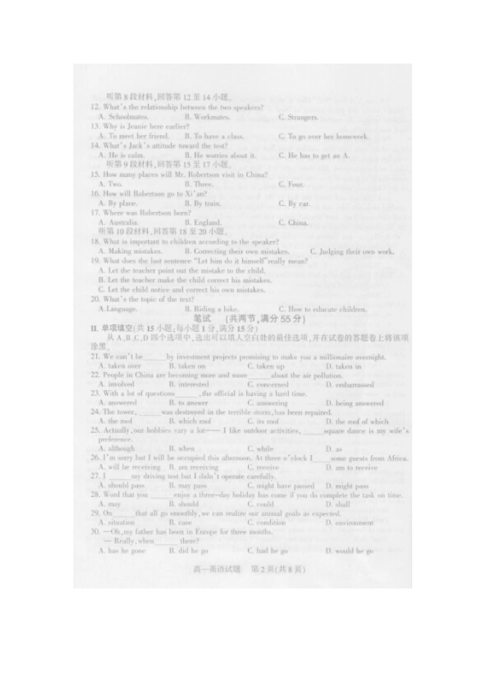 四川省凉山州高一英语下学期期末考试试卷(扫描版，无答案)试卷_第2页