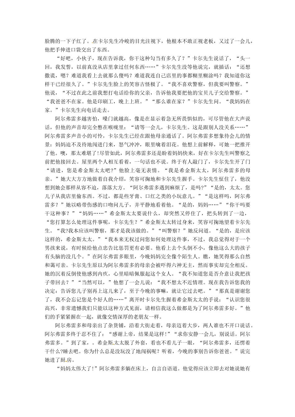 内蒙古包头市中考语文真题试题(含答案) 试题_第3页