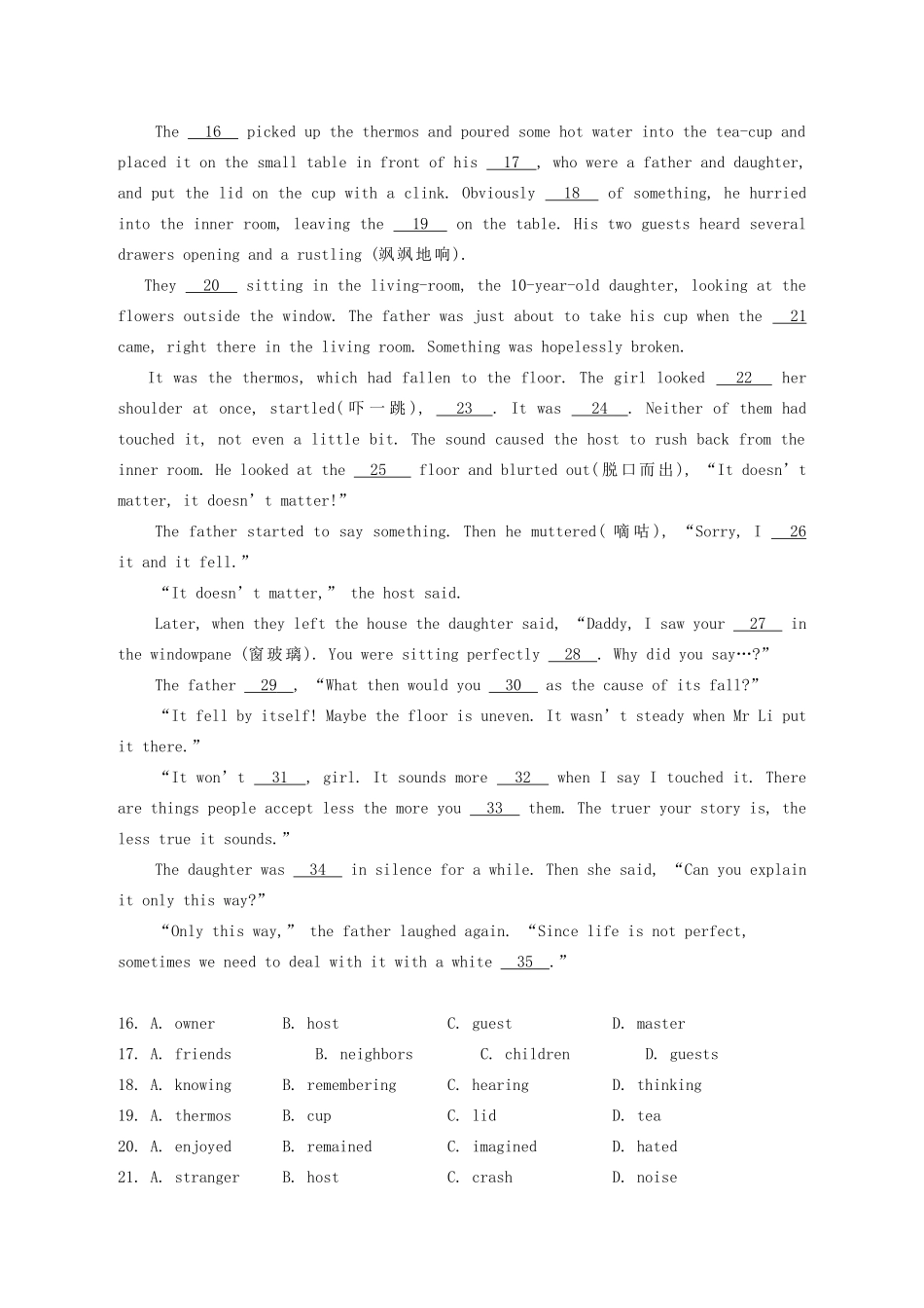 天津市南开区高三英语基础训练试卷_第3页