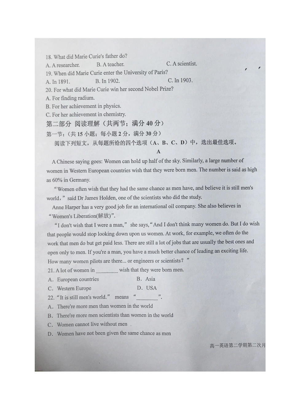 宁夏六盘山市高一英语下学期第二次月考试卷(扫描版，无答案)试卷_第3页