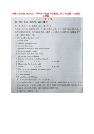 宁夏六盘山市高一英语下学期第二次月考试卷(扫描版，无答案)试卷