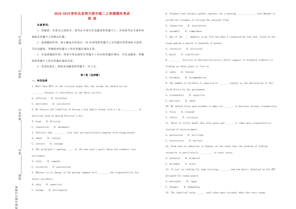 北京市师大附中 高二英语上学期期末考试试题(含解析) 试题_第1页