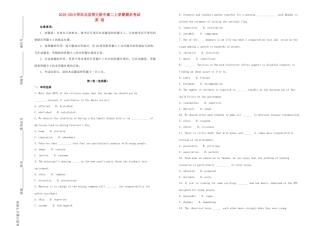 北京市师大附中 高二英语上学期期末考试试题(含解析) 试题