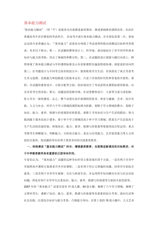 山东高考试卷分析试卷