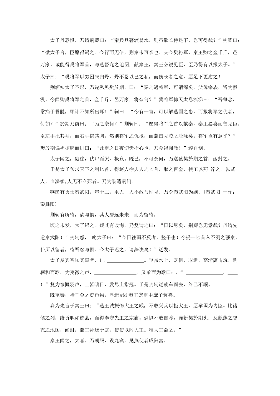 吉林省公主岭市_高一语文上学期期中试卷无答案试卷_第3页