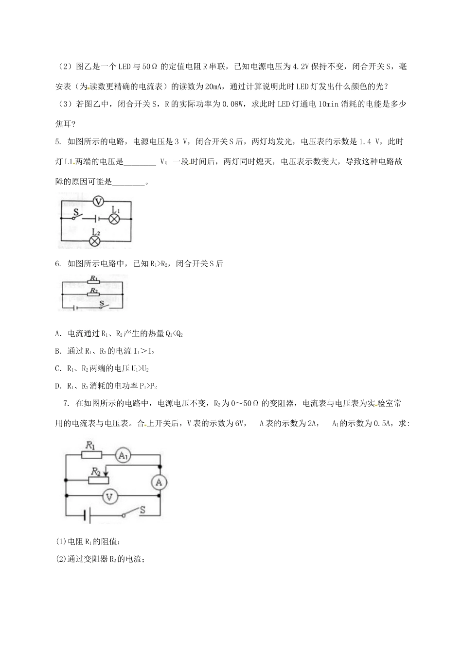 吉林省吉林市中考物理综合复习 电压规律2 新人教版试卷_第3页
