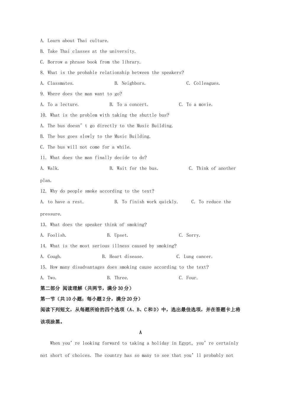 安徽省芜湖市高一英语下学期期末考试试卷_第2页