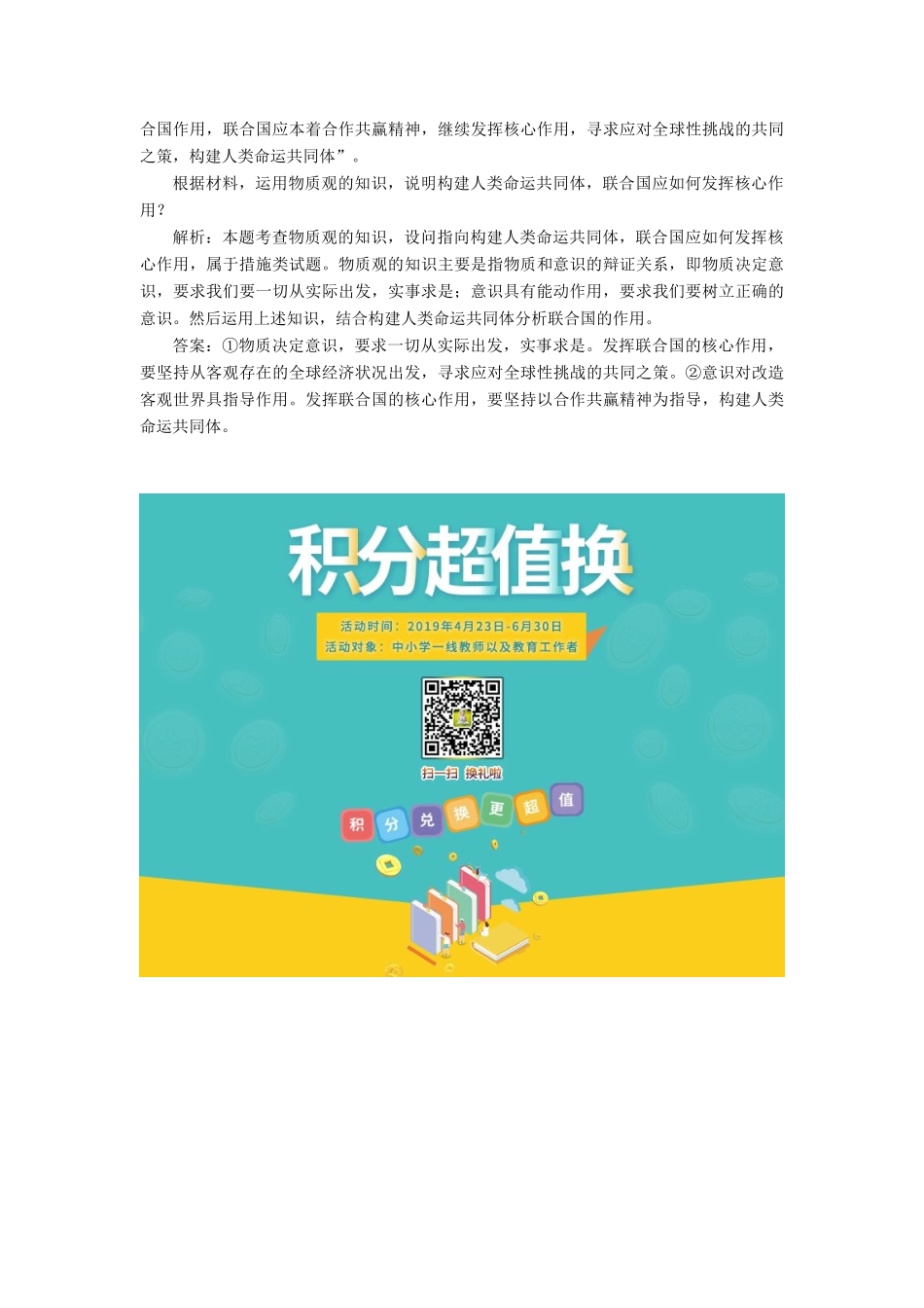 （通用版）高考政治一轮复习 框题过关检测 意识的本质-人教版高三全册政治试题_第3页