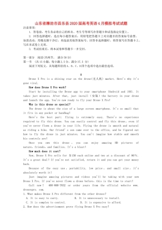 山东省潍坊市昌乐县高考英语4月模拟考试试卷