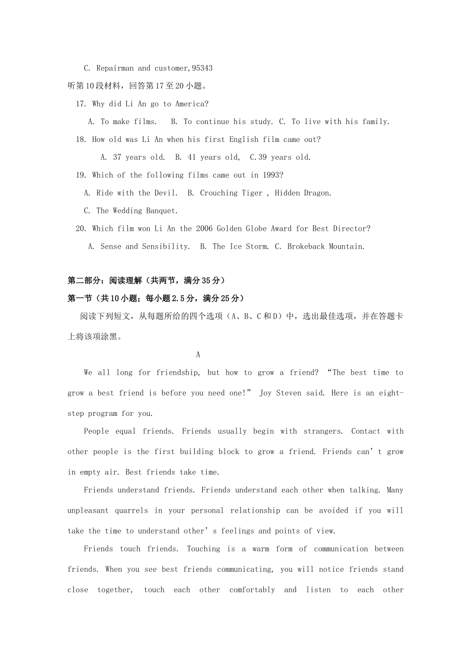 高二英语下学期第一次月考试卷_第3页