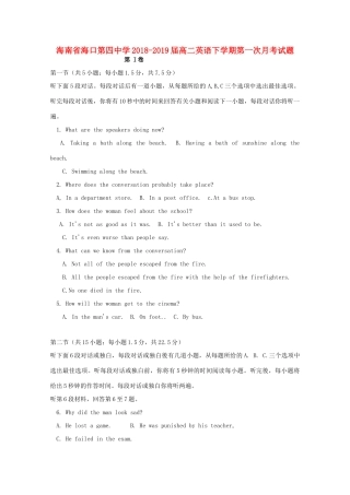 高二英语下学期第一次月考试卷