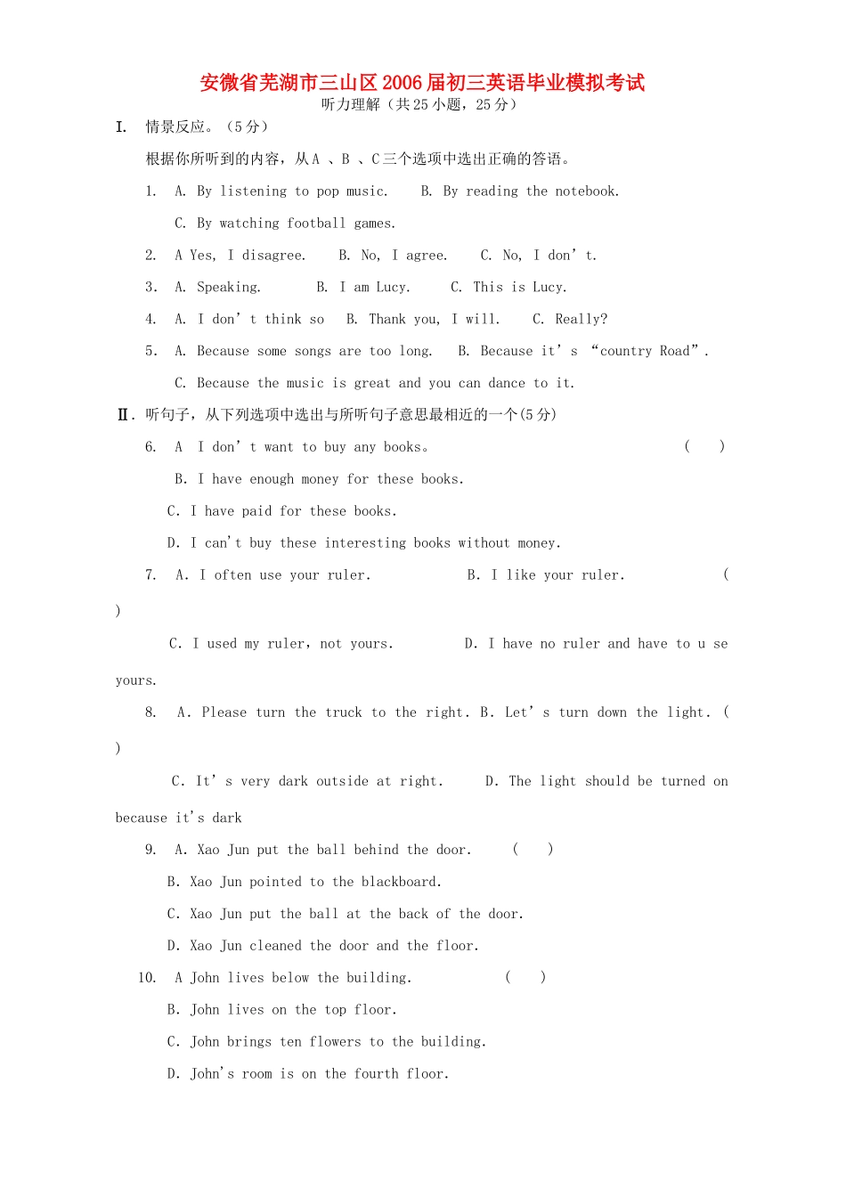 初三英语毕业模拟考试 新课标 试题_第1页