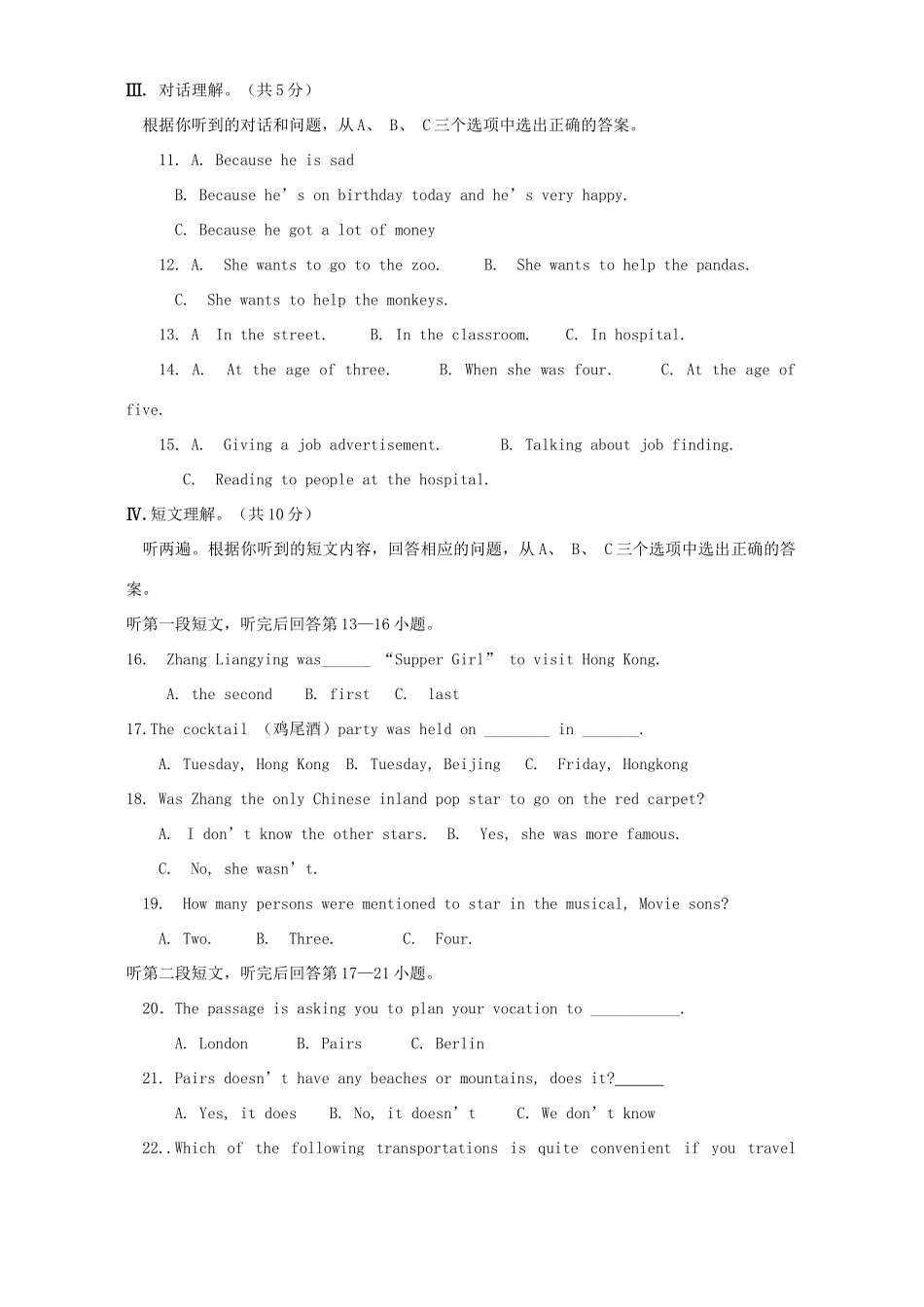 初三英语毕业模拟考试 新课标 试题_第2页