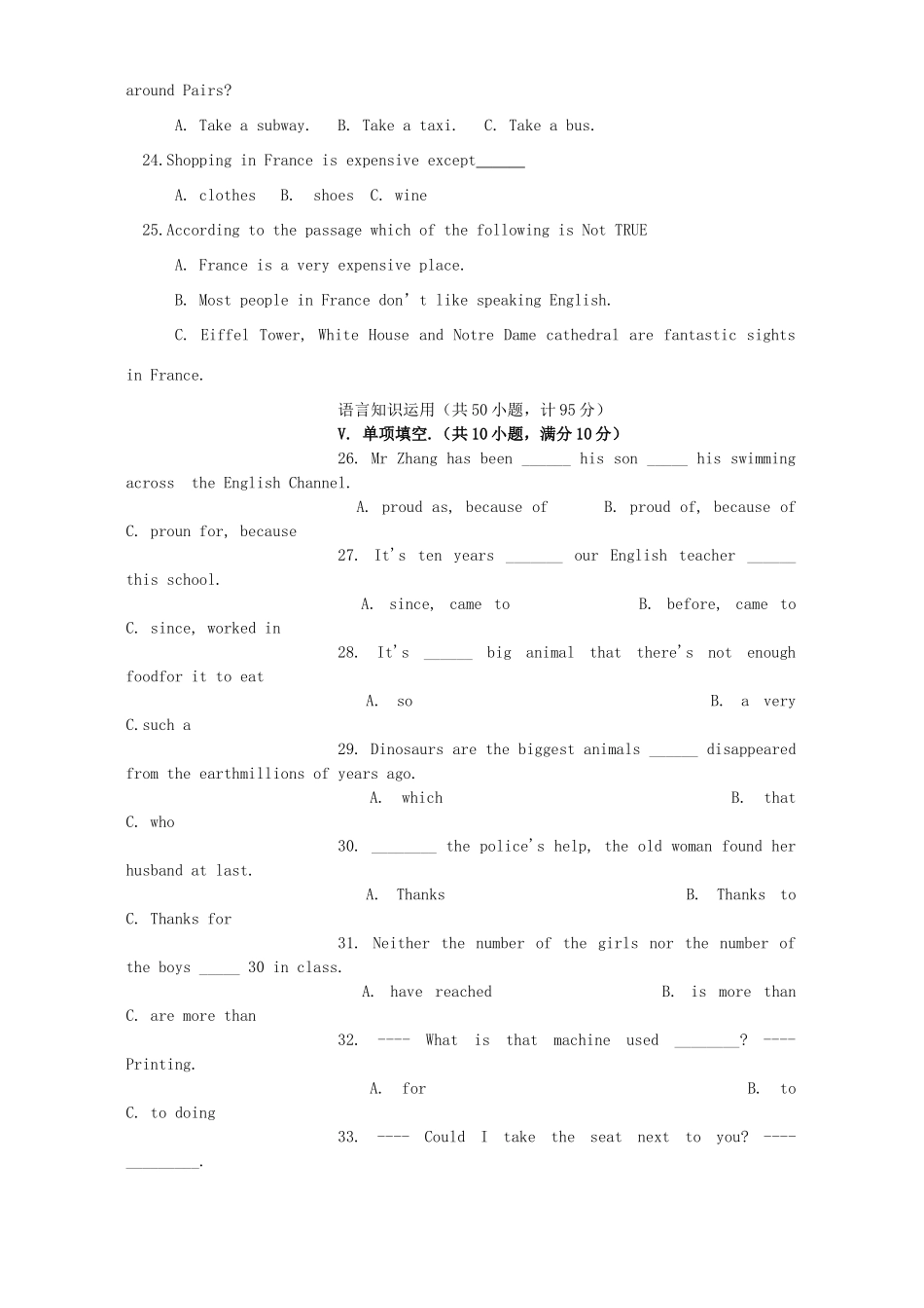 初三英语毕业模拟考试 新课标 试题_第3页
