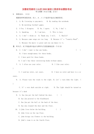 初三英语毕业模拟考试 新课标 试题