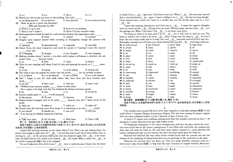 安徽省江南十校高三英语期末大联考试卷(pdf)试卷_第2页