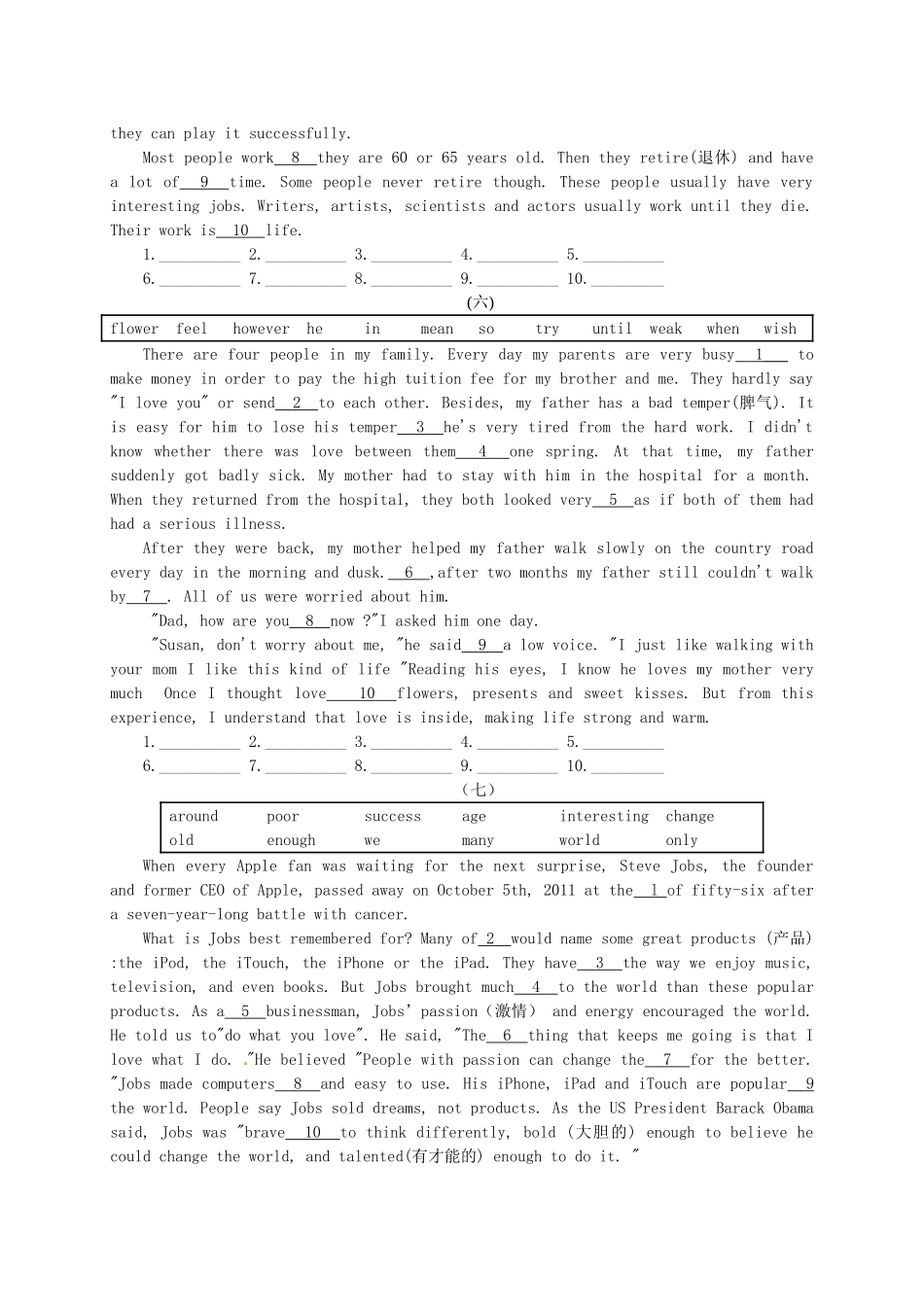中考英语 词语运用复习1试卷_第3页