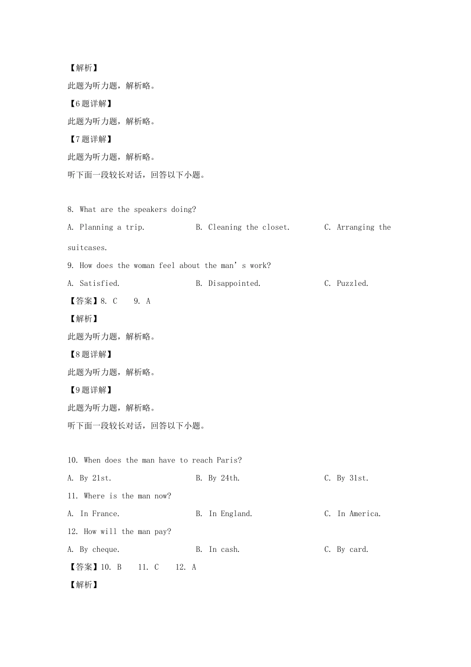 四川省攀枝花市高三英语第二次统一考试试卷_第3页