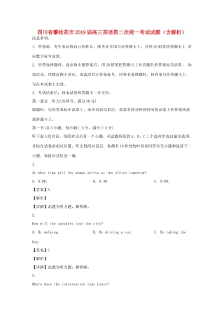 四川省攀枝花市高三英语第二次统一考试试卷