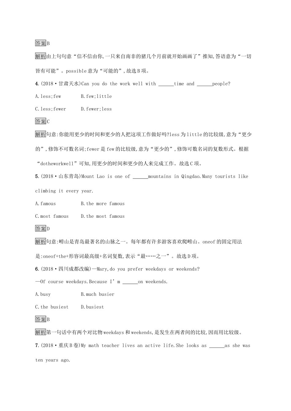 中考英语总复习 语法专项练7 形容词与副词试卷_第2页