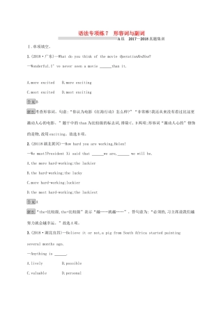 中考英语总复习 语法专项练7 形容词与副词试卷