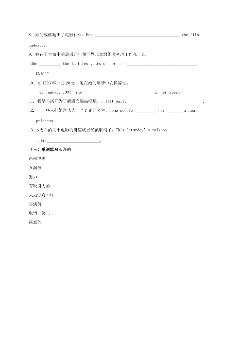 中考英语第一轮复习 九上 Unit 7 基础默写试卷_第2页