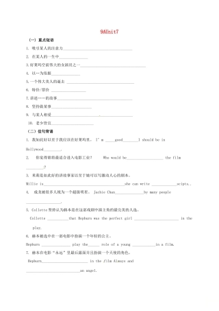中考英语第一轮复习 九上 Unit 7 基础默写试卷