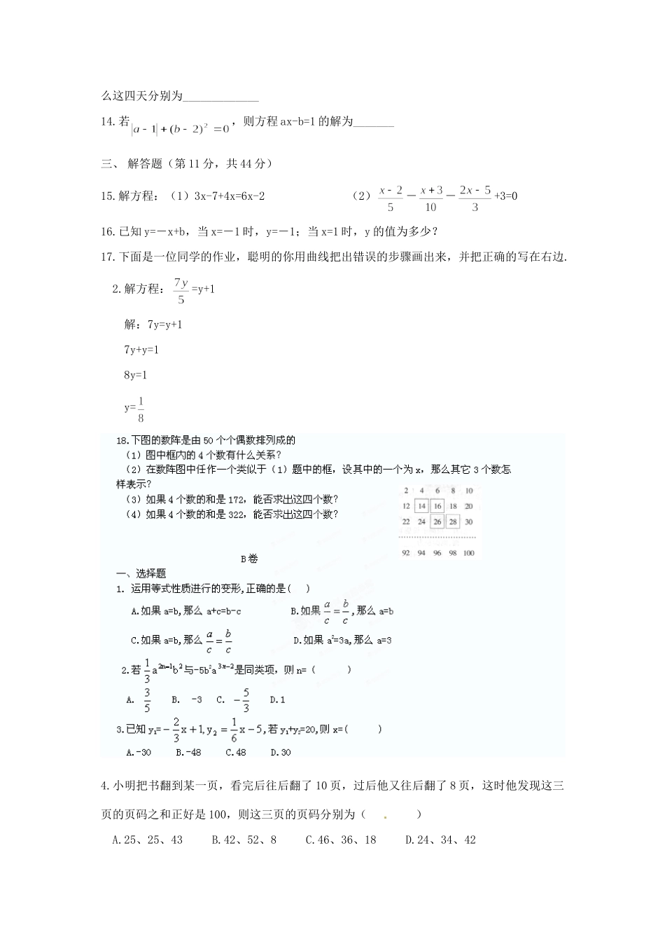 九年级数学(51-53)测试卷 新人教版试卷_第2页
