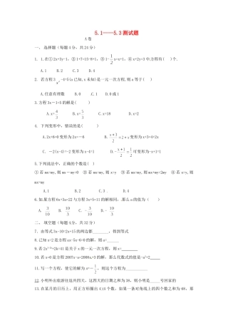 九年级数学(51-53)测试卷 新人教版试卷