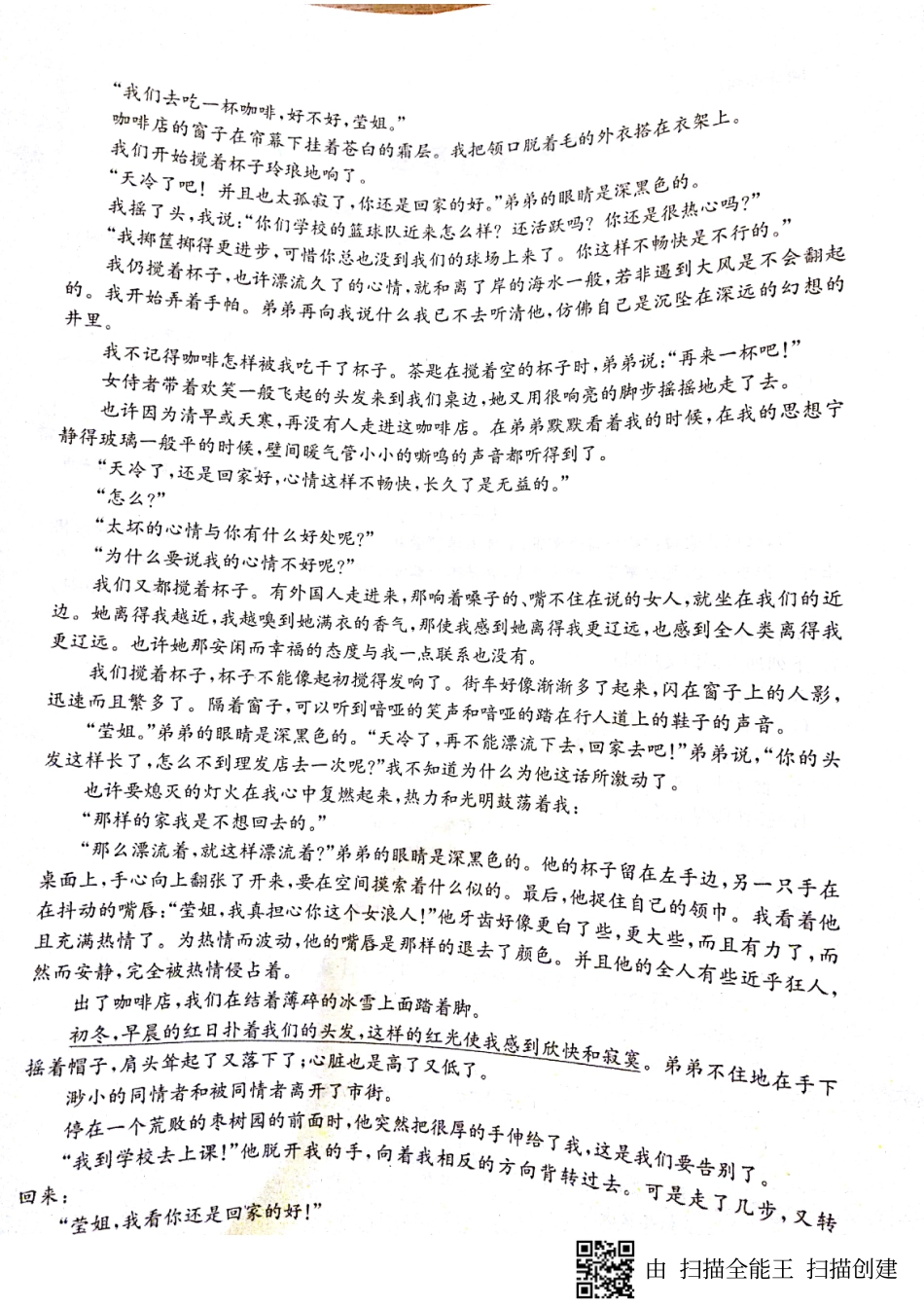 山东省济宁市七年级语文下册 期中达标测试卷(pdf，无答案) 新人教版试卷_第3页