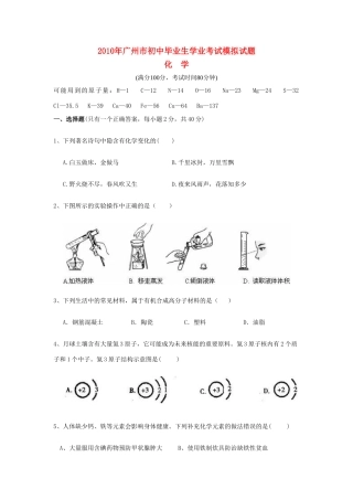 初中毕业考试模拟题人教版 试题