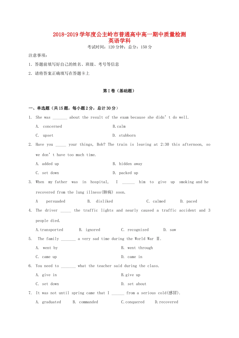 吉林省公主岭市高一英语上学期期中试卷_第1页