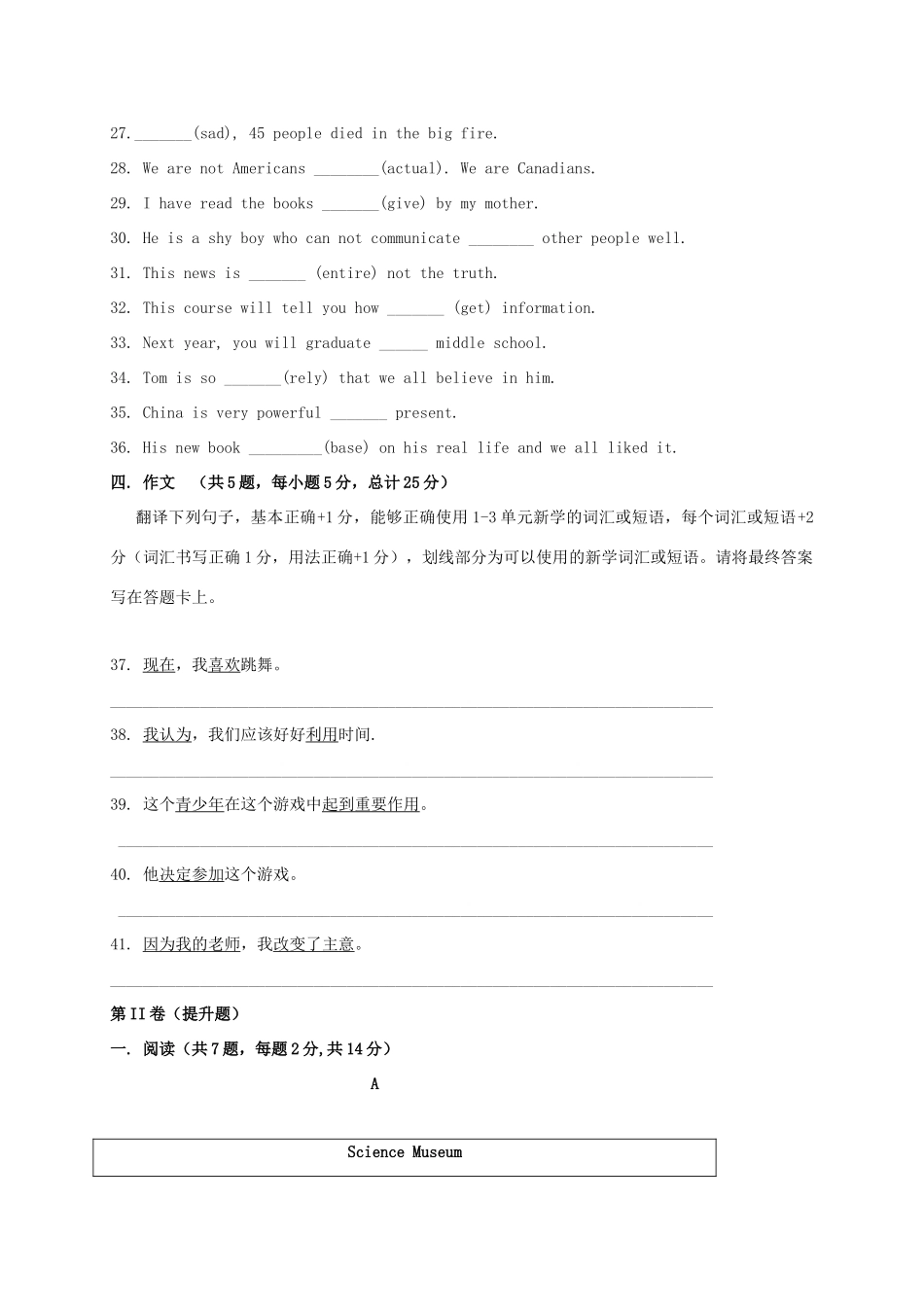 吉林省公主岭市高一英语上学期期中试卷_第3页