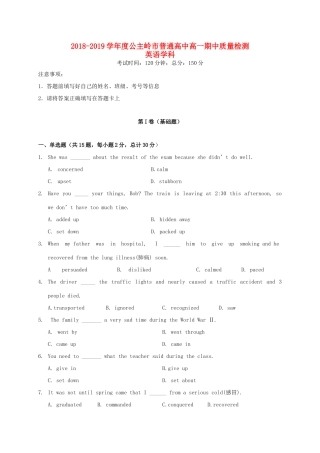 吉林省公主岭市高一英语上学期期中试卷