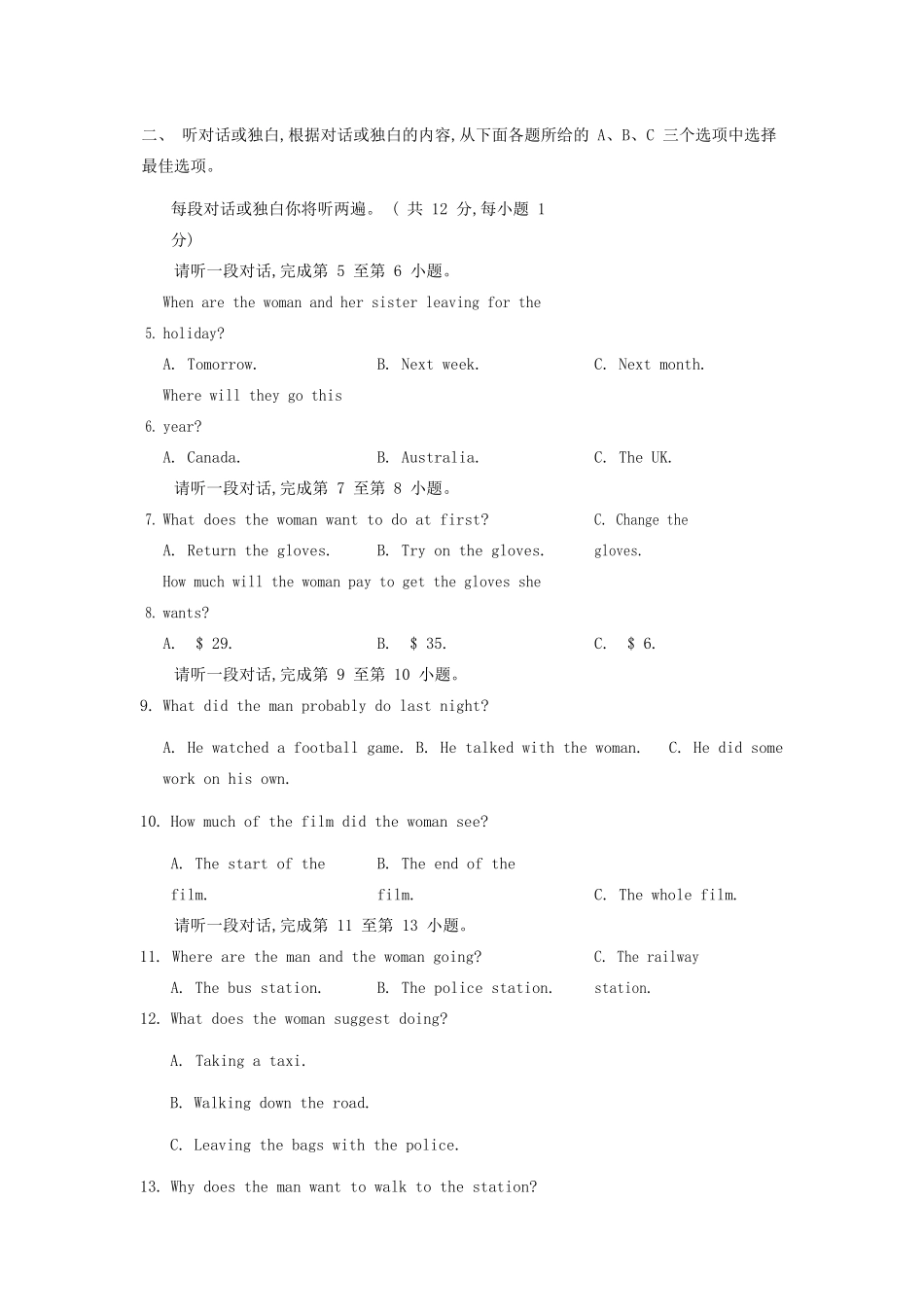 北京市西城区届九年级英语上学期期末考试试卷_第3页