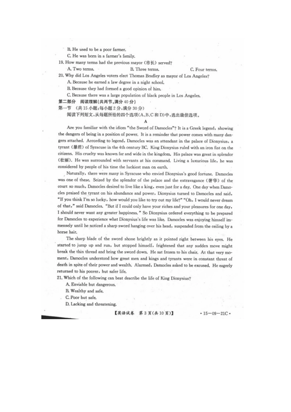 山西省、河北省、河南省高三英语上学期第二次联考(11月)试卷试卷_第3页