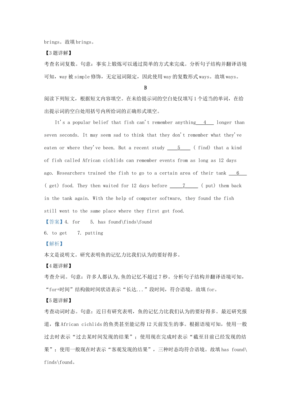 北京市西城区高三英语上学期期末考试试卷(含解析)试卷_第2页