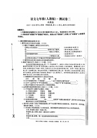 安徽省亳州市利辛县七年级语文上学期期中试卷 新人教版 安徽省亳州市利辛县七年级语文上学期期中试卷 新人教版