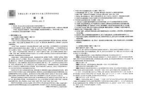 安徽省合肥一中高三语文上学期9月阶段性检测考试试卷安徽省合肥一中高三语文上学期9月阶段性检测考试试卷安徽省合肥一中高三语文上学期9月阶段性检测考试试卷(扫描版)