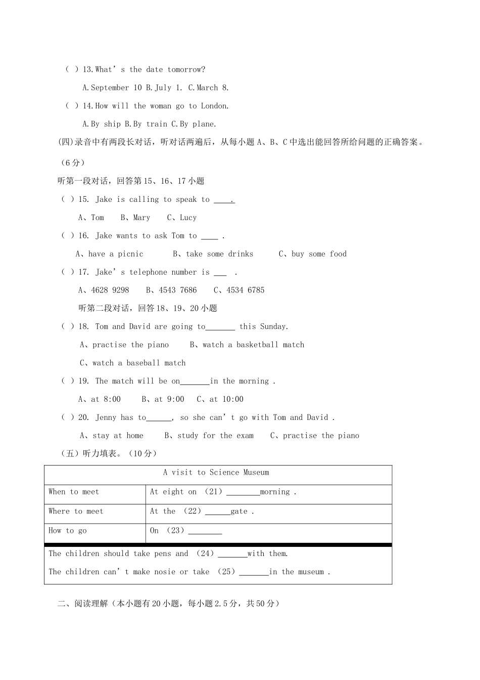 山东省庆云县九校 八年级英语下学期4月联合考试试卷 人教新目标版试卷_第2页