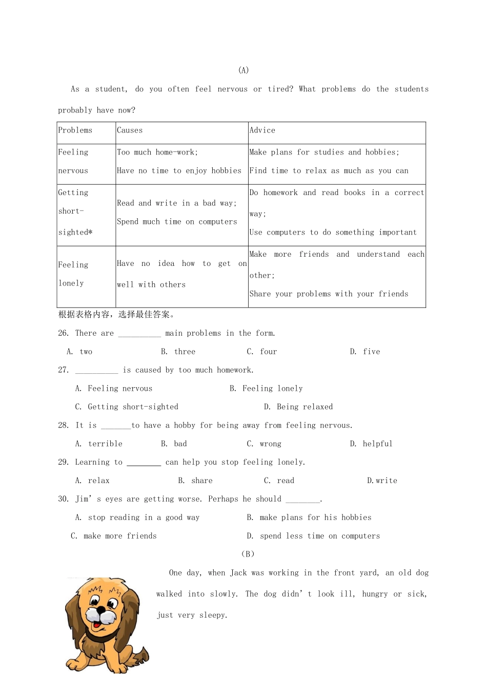 山东省庆云县九校 八年级英语下学期4月联合考试试卷 人教新目标版试卷_第3页
