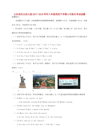 山东省庆云县九校 八年级英语下学期4月联合考试试卷 人教新目标版试卷