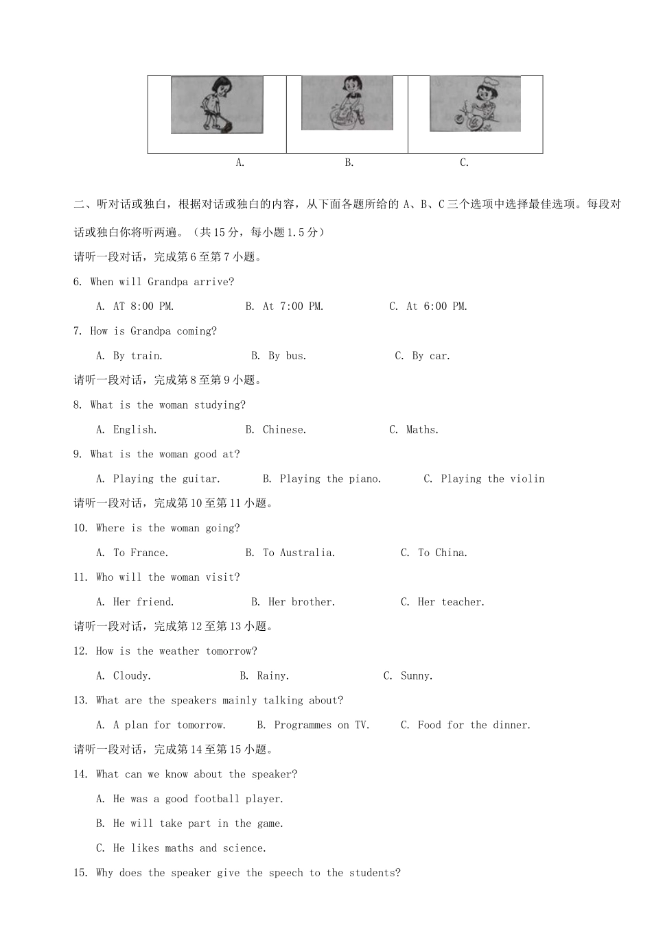 北京市中考英语真题试题(含解析) 试题_第2页