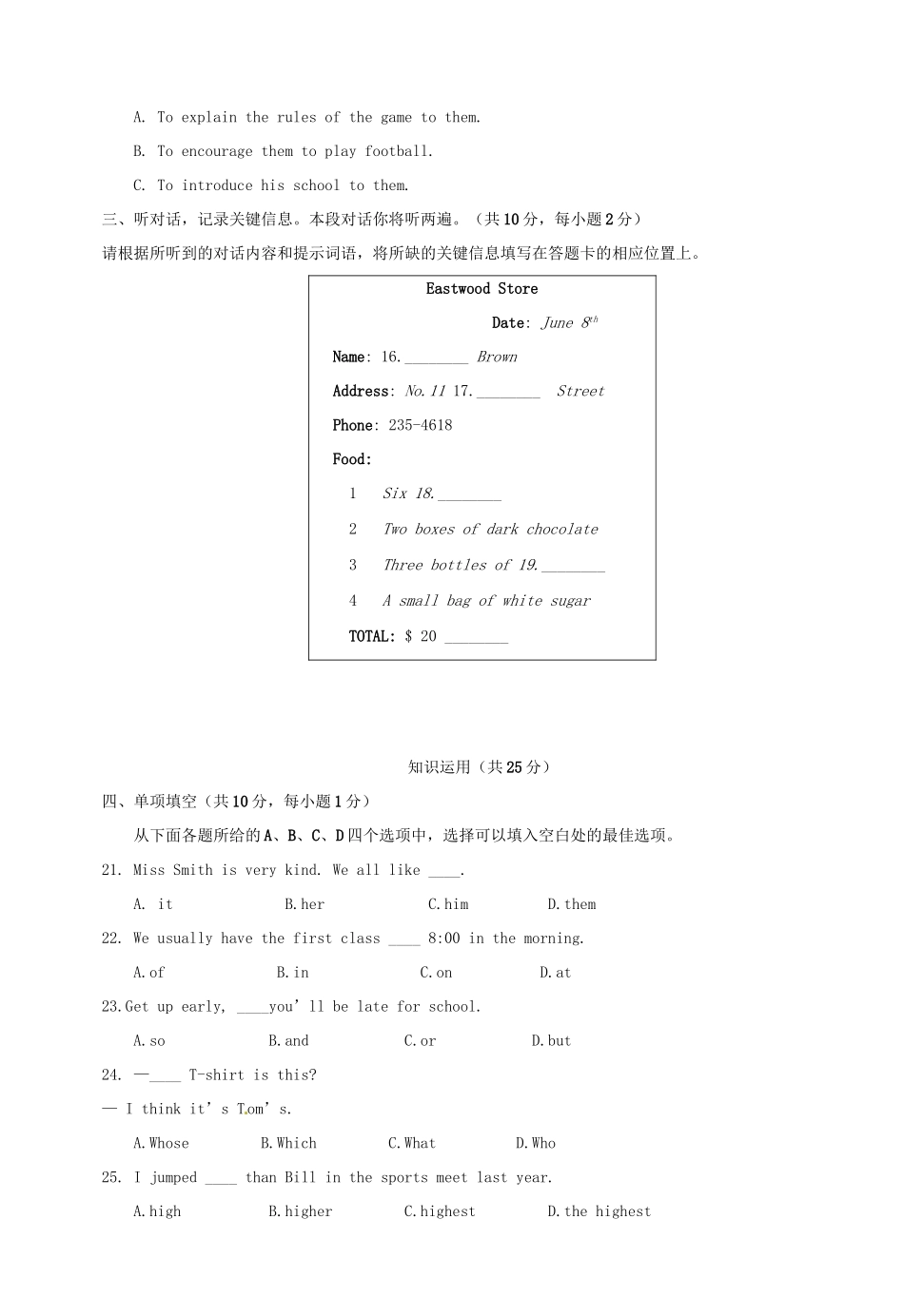 北京市中考英语真题试题(含解析) 试题_第3页