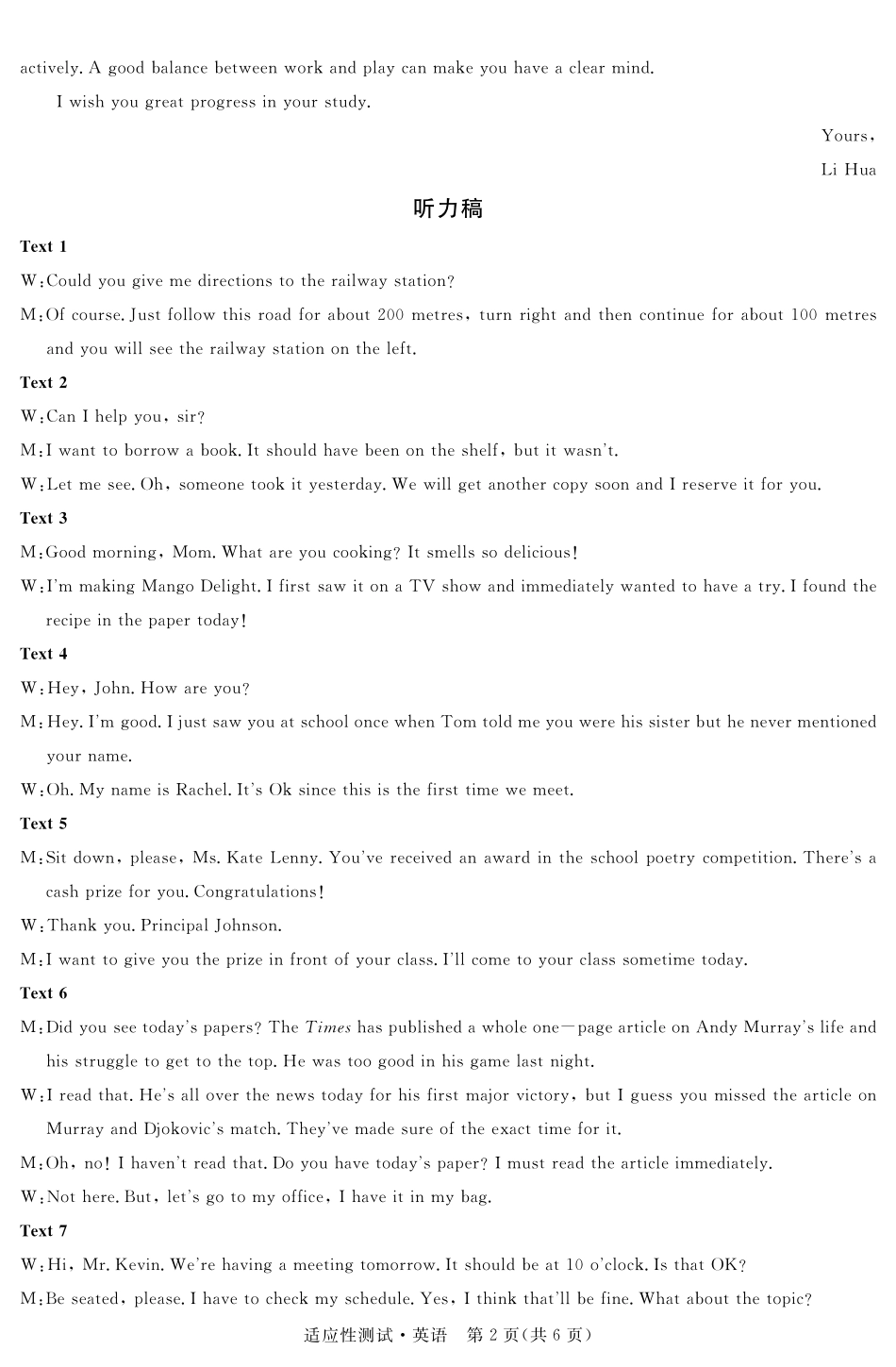 山西测卷英语答案A 山西省运城市高三英语6月考前适应性测试试卷(A卷)(PDF) 山西省运城市高三英语6月考前适应性测试试卷(A卷)(PDF)_第2页