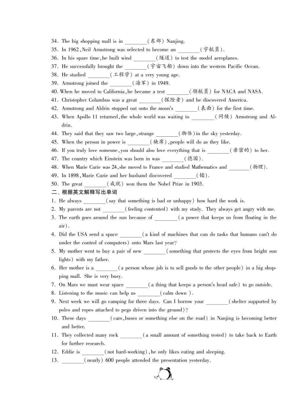 中考英语 专题整合复习卷(二)(pdf) 牛津版试卷_第2页