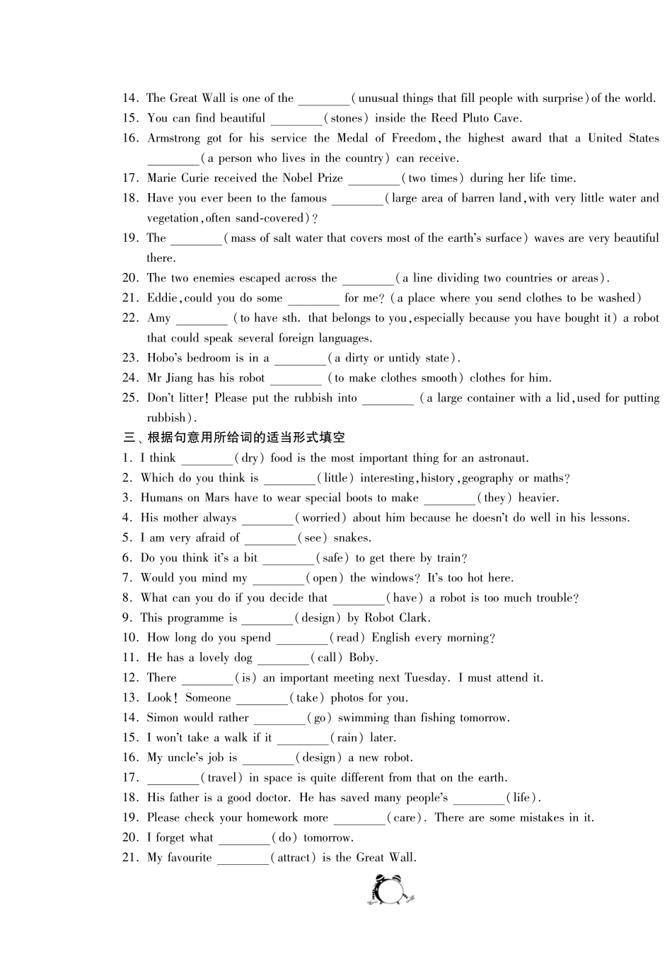 中考英语 专题整合复习卷(二)(pdf) 牛津版试卷_第3页