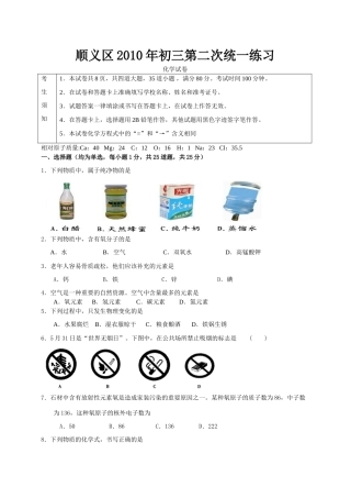 九年级化学二模试卷人教版试卷
