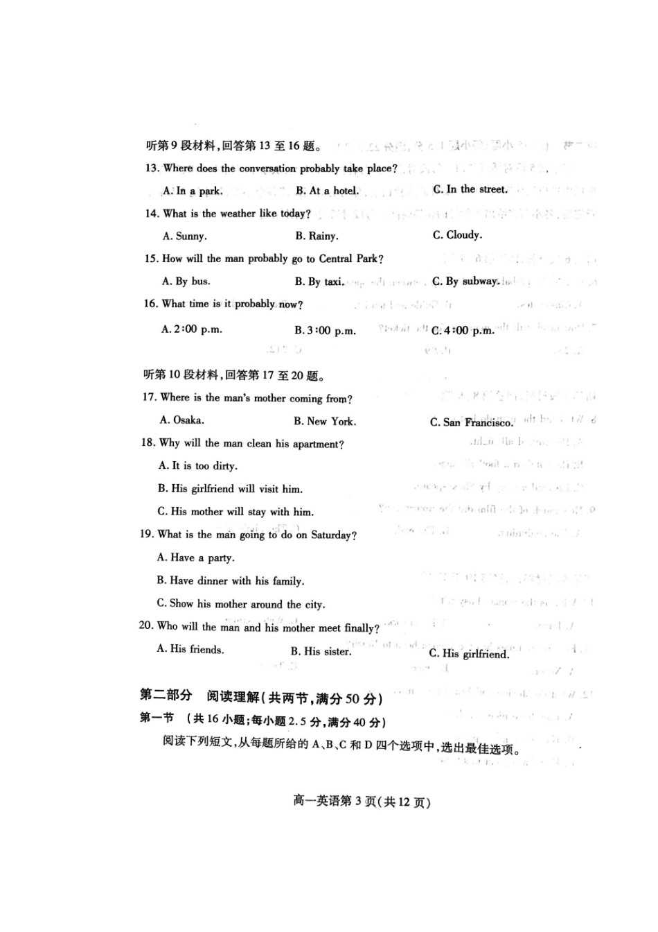 山东省潍坊市高一英语上学期期中试卷试卷_第3页