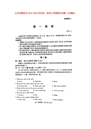 山东省潍坊市高一英语上学期期中试卷试卷